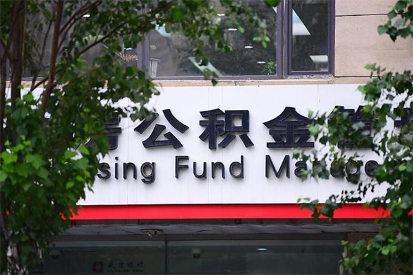 东莞公积金离职怎么提（东莞公积金离职提取流程）